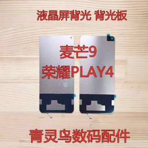 Qinglingniao for Huawei Honor Play4 Maimang 9 LED Screen Backlit Board