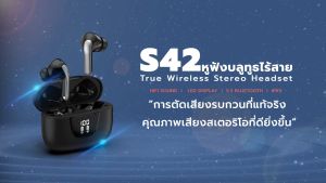 EAKER S42 หูฟังบลูทูธไร้สาย HIFI Stereo Headphone สำหรับมือถือทุกรุ่น ตัดเสียงรบกวน ขนาดเล็กกะทัดรัด กันน้ำ ใช้งานได้ 5 ชั่วโมง