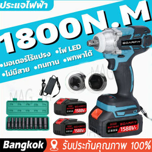 [มาถึง 1-2 วัน]บล็อกไฟฟ้า 21V/48V ประแจไฟฟ้า บล็อกแบตเตอรี่ บล็อกไร้สาย บล็อกแบต แบต Li-ion 2ก้อน Brushless Cordless Electric Wrench สว่านไฟฟ้า การเจาะไฟฟ้า