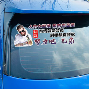Creative Personalized Text Car Window Decal Body Modification Sticker for Rear Windshield Glass Modification Auto Accessories