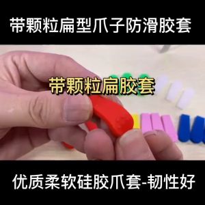 UMI 1pcs Doll Claw Machine replacement Circle Anti Skidding Plastic Cover Sleeve For Claw Crane Machine 娃娃机爪子防滑胶套