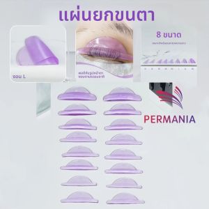 PERMANIA Reusable Lash Lift Shields 16 ชิ้น/8 ขนาด Lash Lift Rods Lash Lift Pads Self กาวสําหรับขนตา Curling และยก