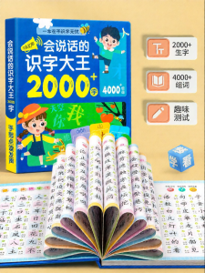 TANGJIUGONG | Chinese Character Learning Pen Reading Machine