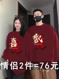 Couples Matching Autumn Winter Red Color Wedding Registration Certificate Collection round Neck Sweatshirt Chinese Zodiac Year New Year