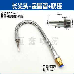 Stainless Steel 304 Long Sharp Tip Spray Nozzle Straight Water Column Cleaning Spray Head Magnetic Base Universal Metal Cooling Tube