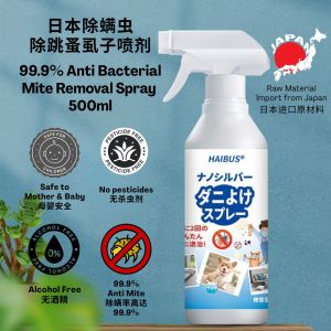 500ml Japan 99.99% Natural Mite Removal Spray Bed Bug & Dust Mites Spray Mite Spray 天然植物成分除螨剂 宠物除跳蚤虱子喷雾剂