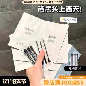 ✿ South Korea rnw nose patch acne closed shrink pores deep clean and mild non-irritating♜