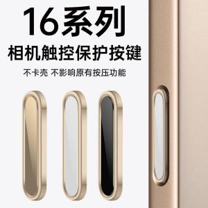 Flexible Touch Sensing Camera Key Sticker for 16Pro Max Anti-Scratch Protection Case Photography Button Film Side Button