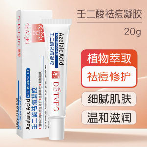 De De Wei Fu Benzoyl Peroxide Gel Acne Treatment for Men And Women Pore Cleansing Spot Fading Moisturizing Facial Gel