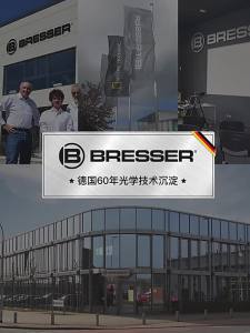 Bresser | Child Birthday Festival Share Toy