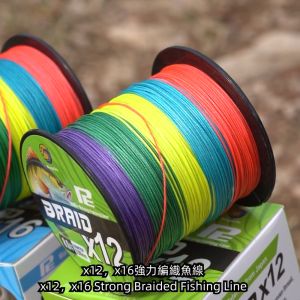 Fishing Line Professional Jepang x12 x16 PE Dikepang Garis Tebal Senar Pancing Laut Kuat Dan Tahan Aus Memancin Tebal 0.37Mm Dengan Kekuatan 43Kg Line Pancing Untuk Berbagai Ukuran - Lazada