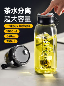 GIANXI Magnetic Tea Water Separation Cup Large Capacity Glass Sport Water Bottle Mens Tea Brewing Cup with Tea Separator