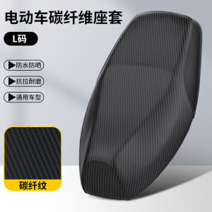 Electric Car Seat Cover Electric Motorcycle Seat Cover Yadiaima TAILG Waterproof and Sun Protection All Year Round Neutral Seat Cover