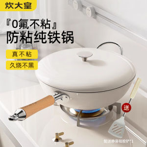 Lightweight Enamel Non-stick Iron Wok Cookware for Home Use Stir-fry Pan Ladies Kitchen Utensils Gas And Induction Compatible