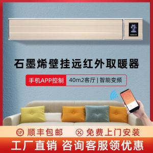 Graphene Ceiling Wall-Mounted Far Infrared Heater Whole House Heating Living Room Frequency Conversion Large Area Energy Saving and Power Saving