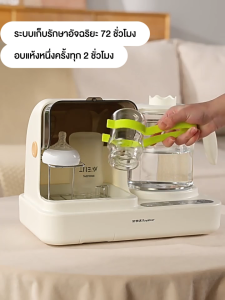 doudou ตู้ฆ่าเชื้อ 3in1ฆ่าเชื้อขวดนม เครื่องอบแห้งในตัว กาต้มน้ำอัจฉริยะควบคุมอุณหภูมิ ชงนม เขย่านม