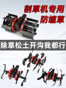 Lawnmower Dethatching Wheel Deep Tilling Cultivator Hard Soil Loosening Complete Set Power Tool Garden Equipment Accessory