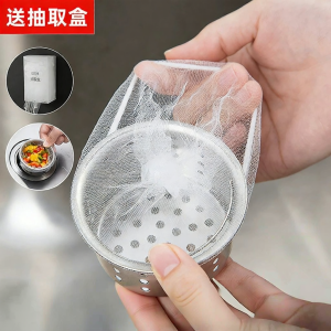 Disposable Kitchen Sink Filter Net
