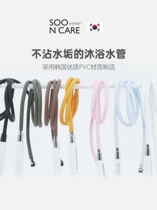 Upgraded Extended 2M Shower Hose Flexible Durable Universal Shower Pipe Explosion Proof Korean Brand SOO N CARE Bathroom Accessory