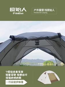 The Primitive | Lều Dã Ngoại Gấp Đỡ Chống Thời Tiết