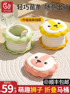 Kids Folding Toilet Portable Urinal Urinal for Boys and Girls Car Travel Toilet