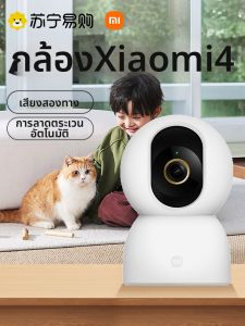 Xiaomi | กล้องวงจรปิดเน็ตเวิร์คไร้สาย Xiaomi Smart Camera 4K วีดีโอสัมผัสได้แบบมองเห็นวงรอบ 360 องศา ดูจากโทรศัพท์มือถือ ป้องกันการขโมยของกลางคืน