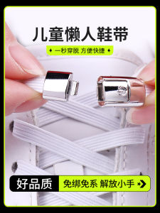 Shoelace for Lazy People Kids Tie-Free Shoelace Buckle Holder Tie-Free Buckle Easy Wear Borad Shoe Elastic Black and White Flat