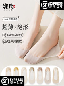 Summer Thin Anti-Slip Invisible Boat Socks for Women Ice Silk Cool Feeling Short Socks High Heels Friendly Easy to Wear And Remove