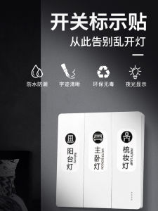 Glowing Night Transparent Switch Stickers Wall Decorations Socket Panel Labels Luxury Home Decor Adhesive Stickers Switch Decals