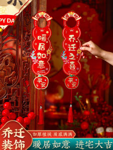 Housewarming Decoration New Home Decoration Entry Door Door Handle Pendant New House Moving House Hanging Decoration Ceremony Supplies