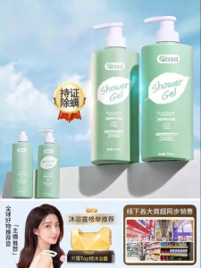 PISSA | Long Lasting Fragrance Anti Mite Shampoo and Body Wash Set