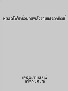 KKSKY ไฟโซล่าเชล1แถม1 หลอดไฟโซล่าเซล Light Bulb 1000W 5000W 80000W ไฟโซล่าเซลล์ Solar light 0ค่าไฟฟ้า เปิดไฟอัตโนมัติในเวลากลางคืน
