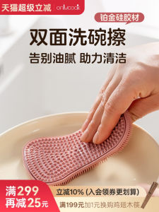 Onlycook Silicone Dishwashing Sponge Double-Sided Kitchen Cleaning Tool for Pot Cleaning And Scrubbing Durable Dishcloth