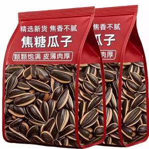 Caramelized Walnut-flavored Sunflower Seeds 500g