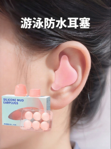 FABX | Anti-Otitis Ear Plugs for Children Swimming Waterproof Silicone