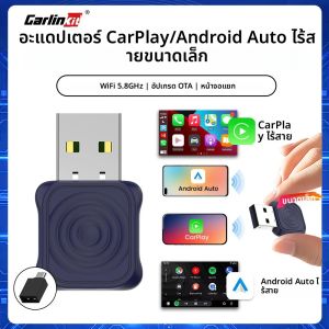 CarlinKit 5.0 Mini Ultra CarPlayอะแดปเตอร์ไร้สาย 2 In 1 Wifi 5.8G Android Auto Wireless DongleสําหรับSpotifyเพลงOEMรถ
