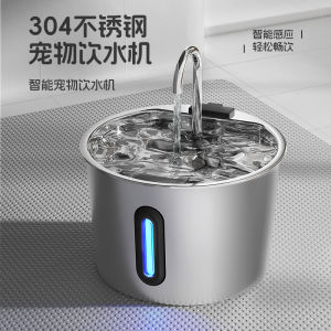 Automatic Pet Water Dispenser Dog Drinking Machine Stainless Steel Pet Feeder Cats Dogs Water Circulation System Pet Supplies