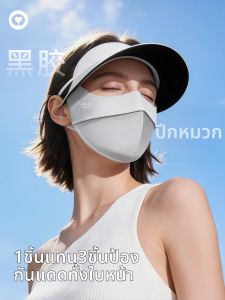 WANBAOLV | Sun UV Protection Face Mask Ice Silk Full Face Coverage