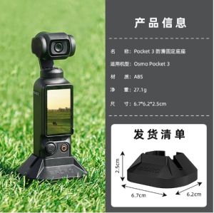 20240417  Fixed Base  Expansion  Mount Supporting Base Desktop Stand Holder Handheld Gimbal Camera For DJI Osmo Pocket 3 Accessories