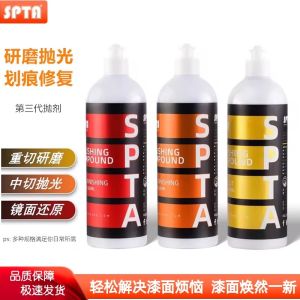 Spta สีรถขัด Scratch Removal ประสิทธิภาพสูง Mark ลบขัดน้ําหยาบขี้ผึ้งสีพื้นผิวซ่อมกระจก Restorer