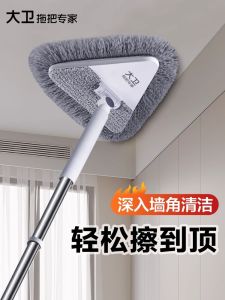 David Triangle Mop Household Cleaning Tool Big Sweep Ceiling Wall Roof Tile Glass Cleaning Mop for Home Use Manual Dust Pusher
