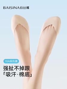 Baisina | Vớ Mỏng Hè Không Trượt Ẩn Cổ Chân Đế Bông