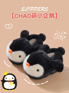 Childrens Cotton Slippers Indoor Bath Soft Bottom Penguin Anti-Slip Winter Cartoon Cute Cotton Shoes for Boys And Girls