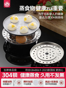 ชั้นวางเตาอบอุ่นอาหารแบบอเนกประสงค์ 304 สแตนเลสสำหรับใช้ในครัวเรือน อุปกรณ์ทำอาหารไฟฟ้า อบข้าว หม้อต้ม ตะแกรง แผ่นรอง