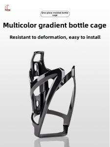 Moon | Multi-color Gradient Light-weight Integral Bottle Cage