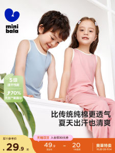 Antibacterial Silk Mini Bala Boys Girls Vest Baby Summer Core Plant Fiber Base Layer Top Print Casual Style round Neck Sleeveless