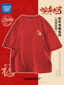 True Weave Red Short Sleeve T-Shirt Mens Spring 2025 Snake Year New Model Birth Year Half Sleeve Top Youth Fashion Cotton Tee