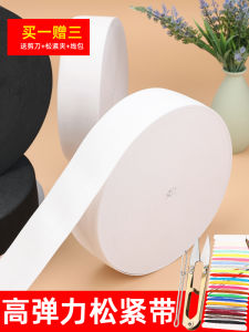 Thickened Elastic Band Stretchable Rubber Rope Pants Waistband Durable Elastic Band Home Use Clothing Accessories