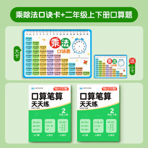 Multiplication Table Flashcards Memory Magic Tools for Primary School Students Math Learning Supplies Division Educational Toys