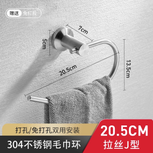 Luxurious round Towel Ring Bathroom Accessories Stainless Steel 304 No Drilling Required Towel Holder for Bathroom And Kitchen